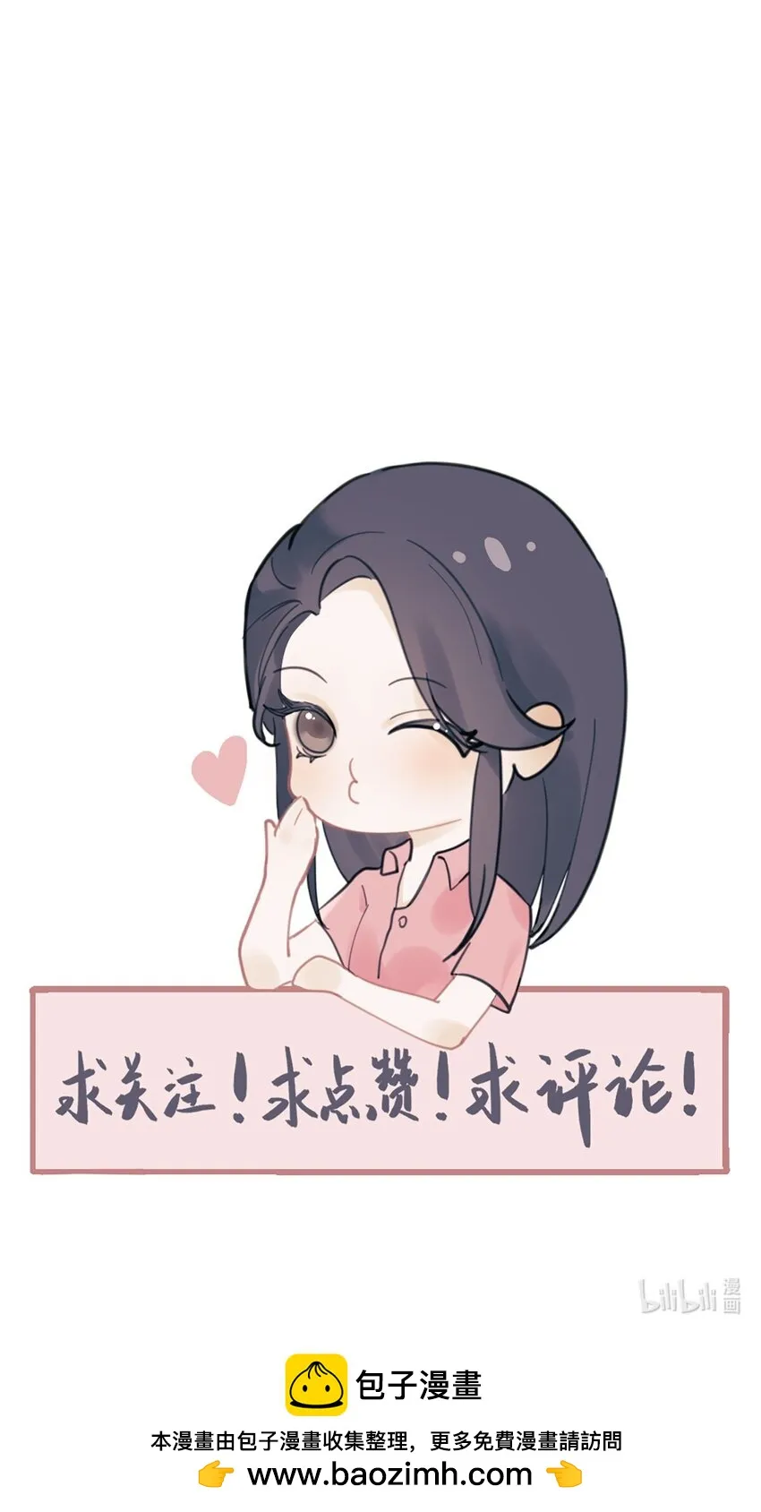 第13话 非分之想 第51页