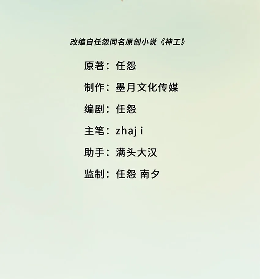 番外 新年特辑上 第2页