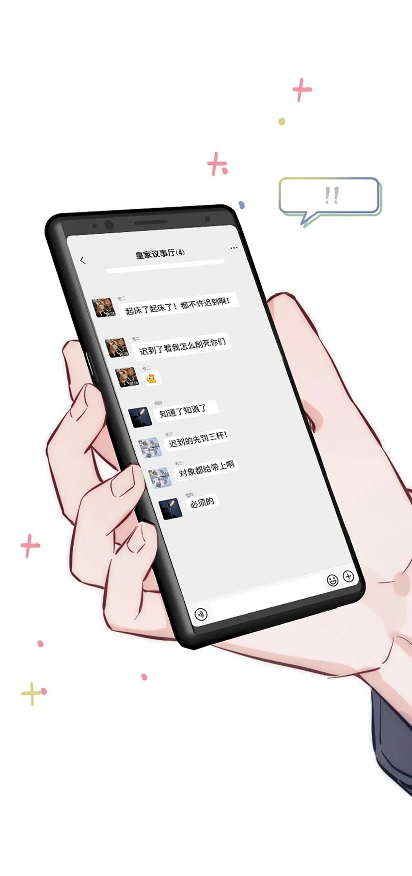番外 新年特辑上 第7页
