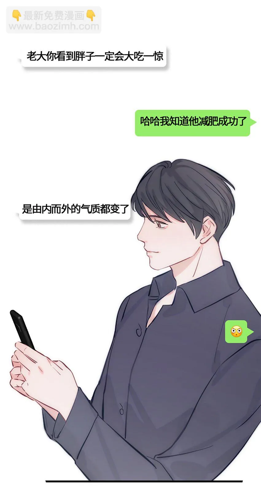 番外 新年特辑上 第8页