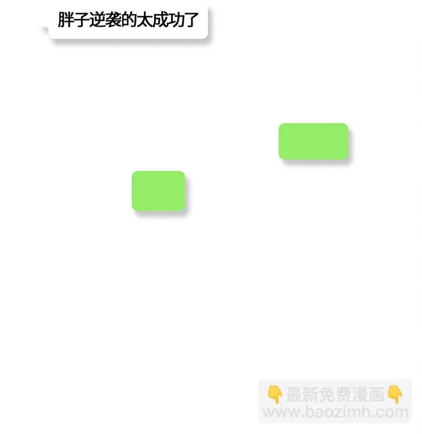 番外 新年特辑上 第9页