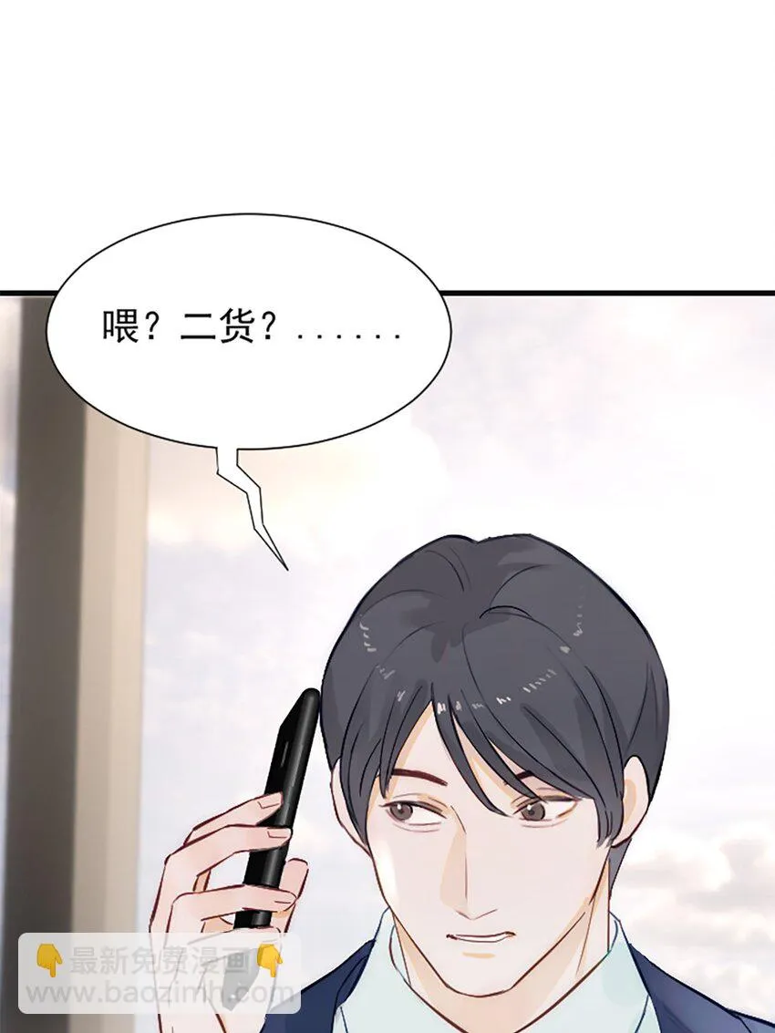 番外 新年特辑上 第24页
