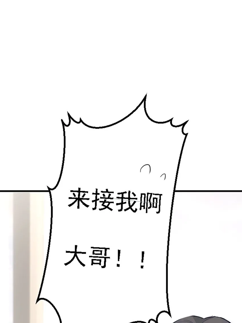 番外 新年特辑上 第26页