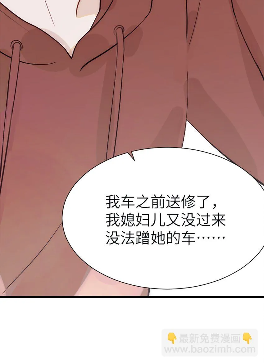 番外 新年特辑上 第29页