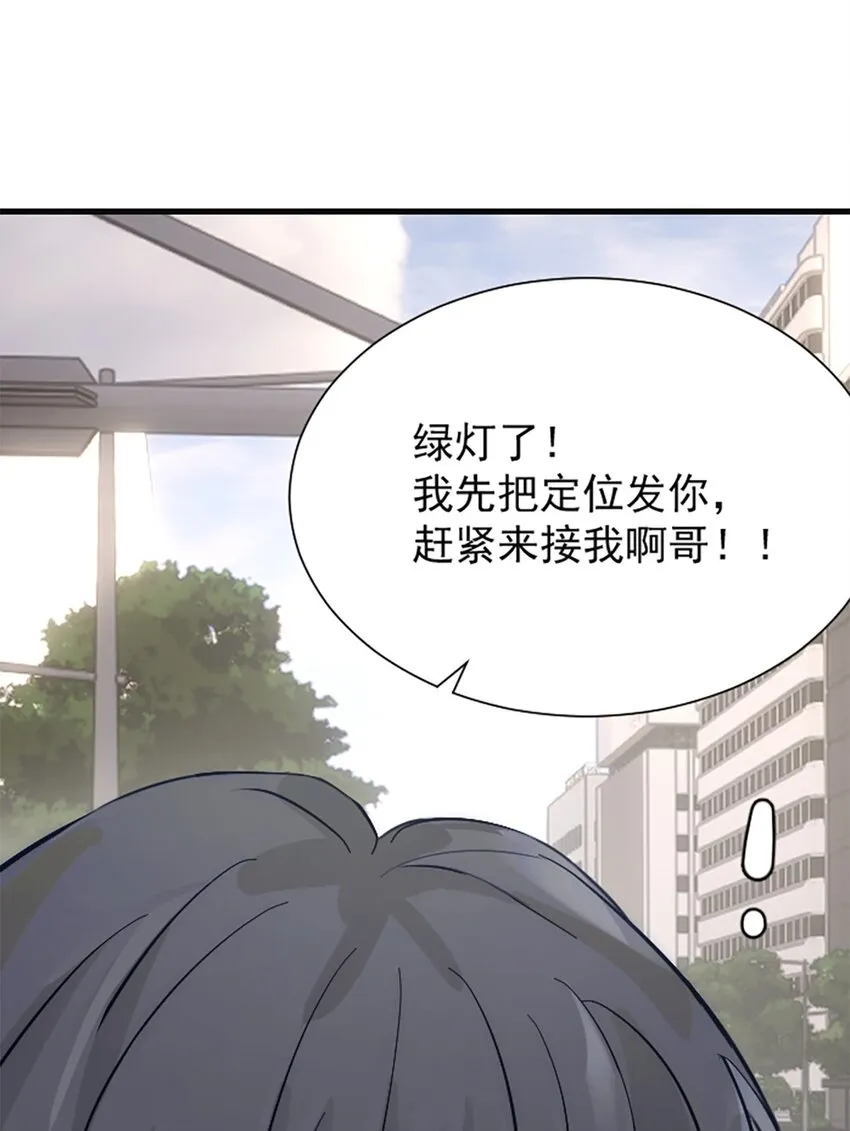 番外 新年特辑上 第30页
