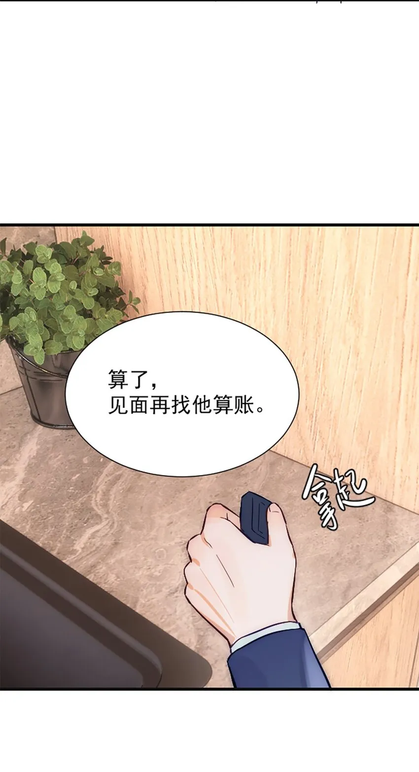 番外 新年特辑上 第34页