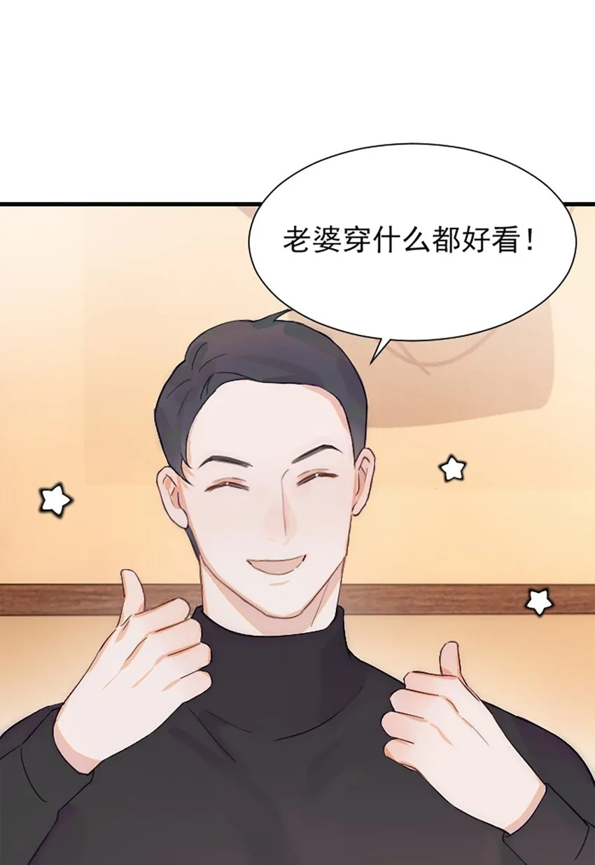 番外 新年特辑上 第38页