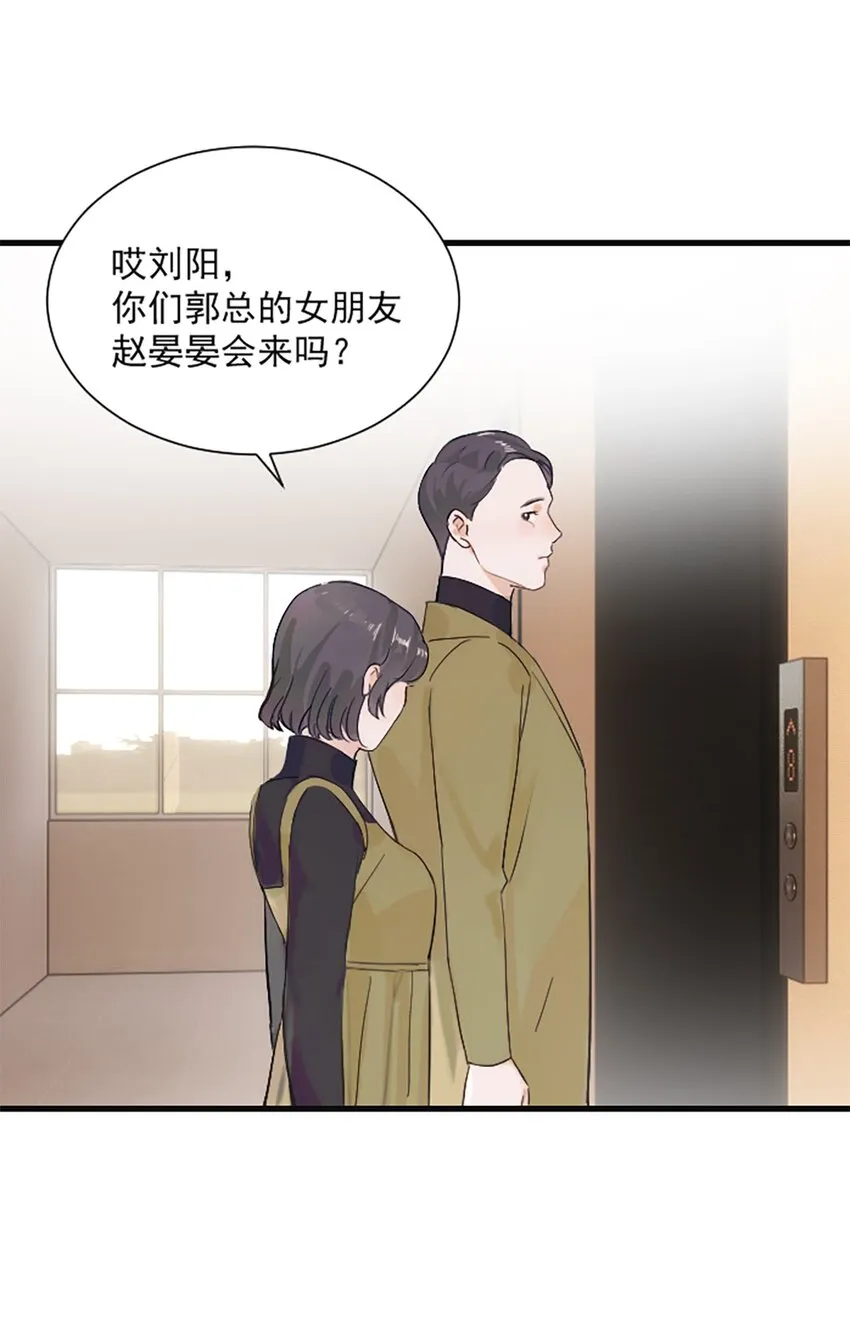 番外 新年特辑上 第42页