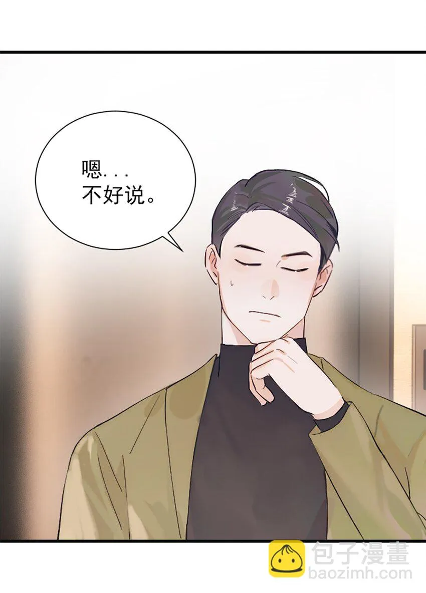 番外 新年特辑上 第43页