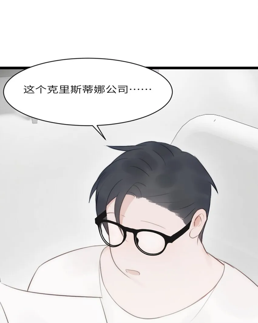 第14话 富婆 第6页