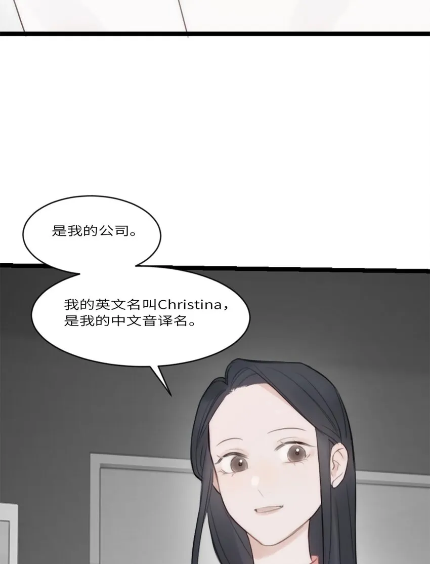 第14话 富婆 第7页