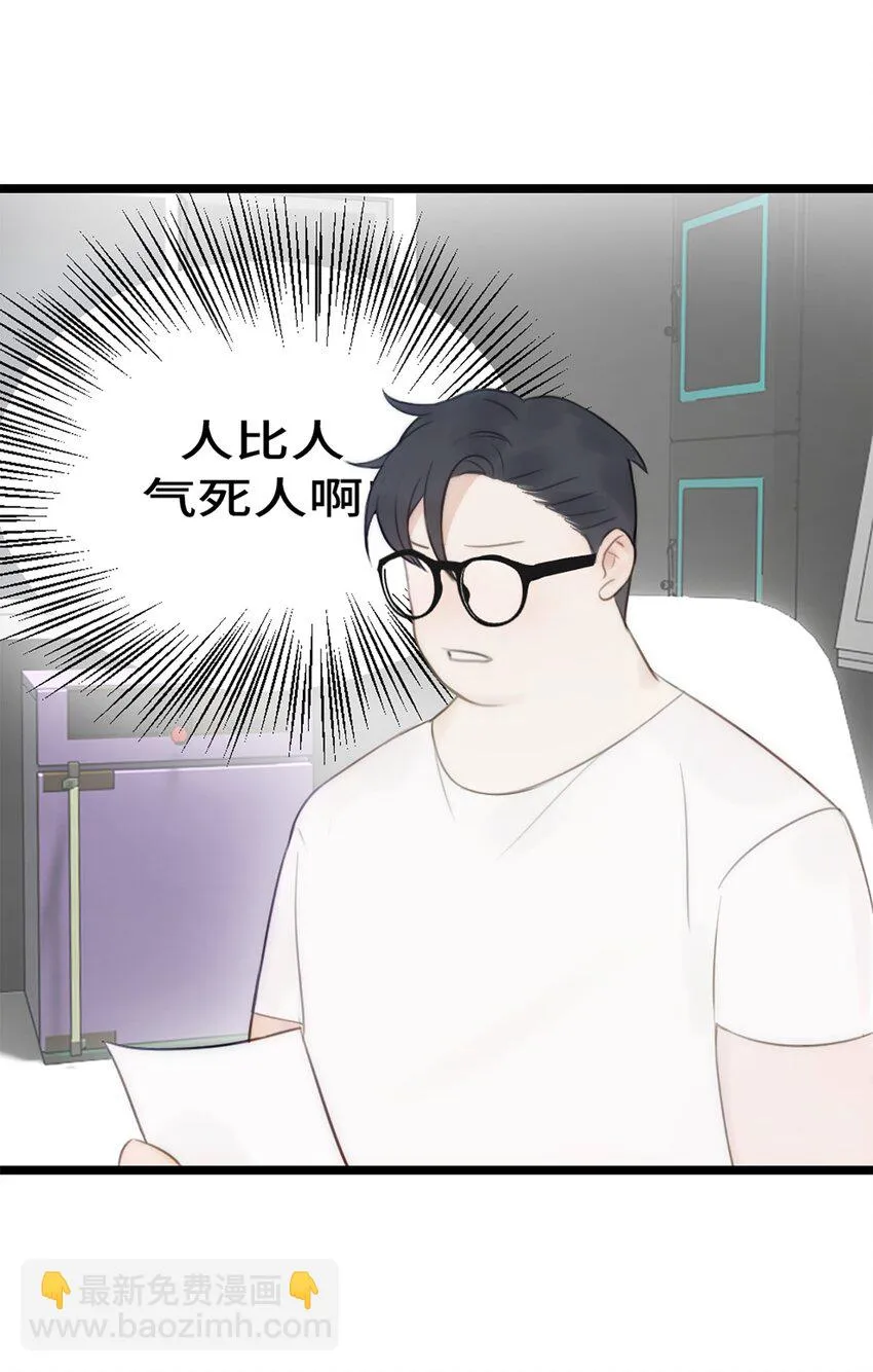 第14话 富婆 第9页