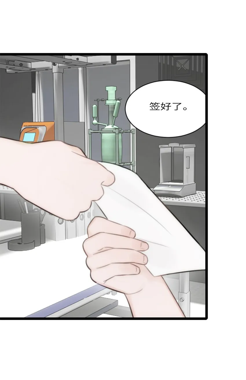 第14话 富婆 第12页