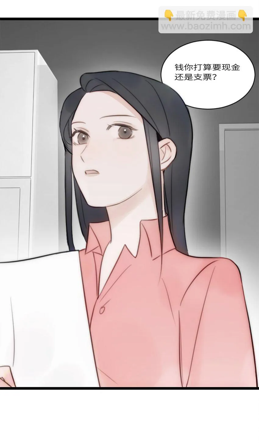 第14话 富婆 第14页