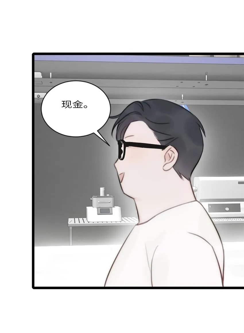 第14话 富婆 第15页