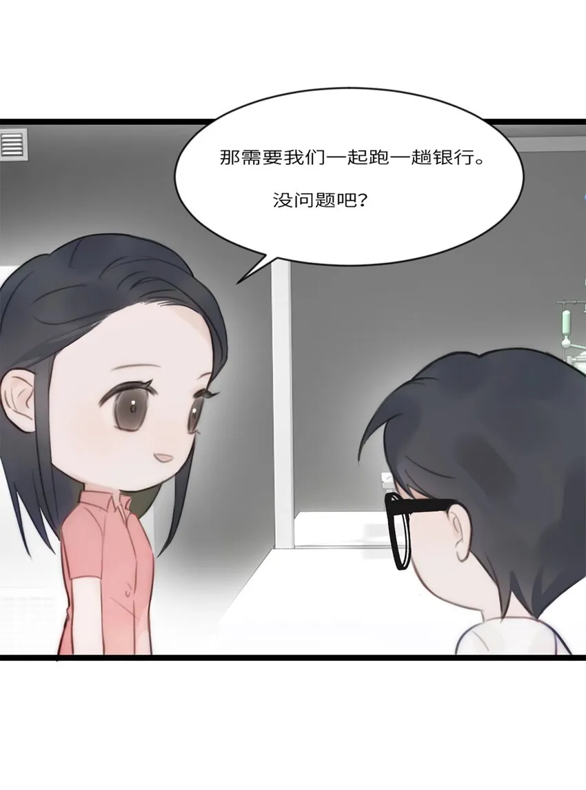 第14话 富婆 第16页