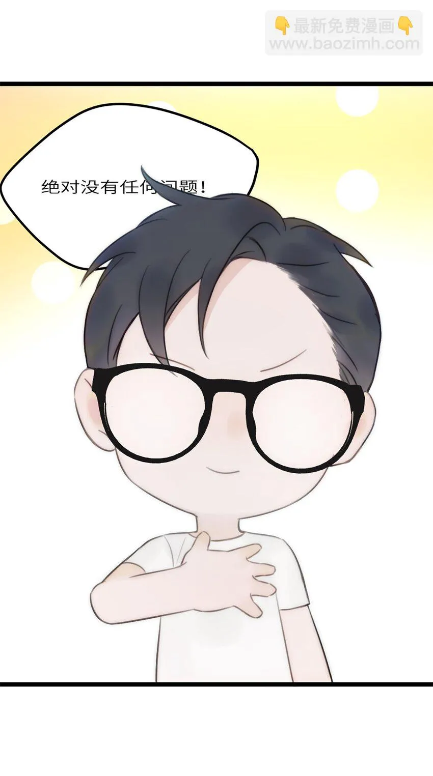 第14话 富婆 第17页