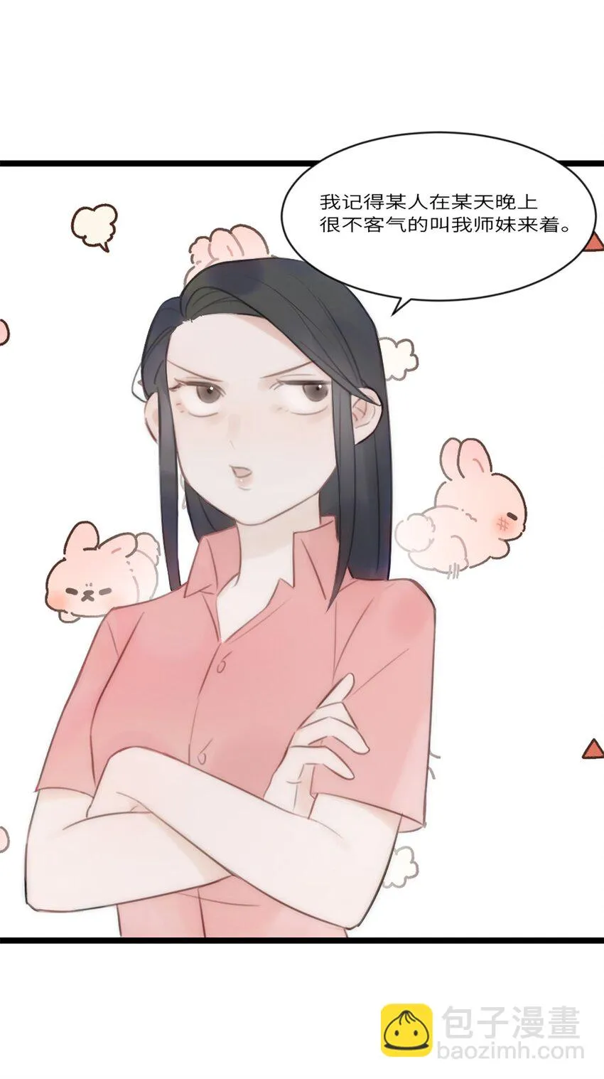 第14话 富婆 第18页