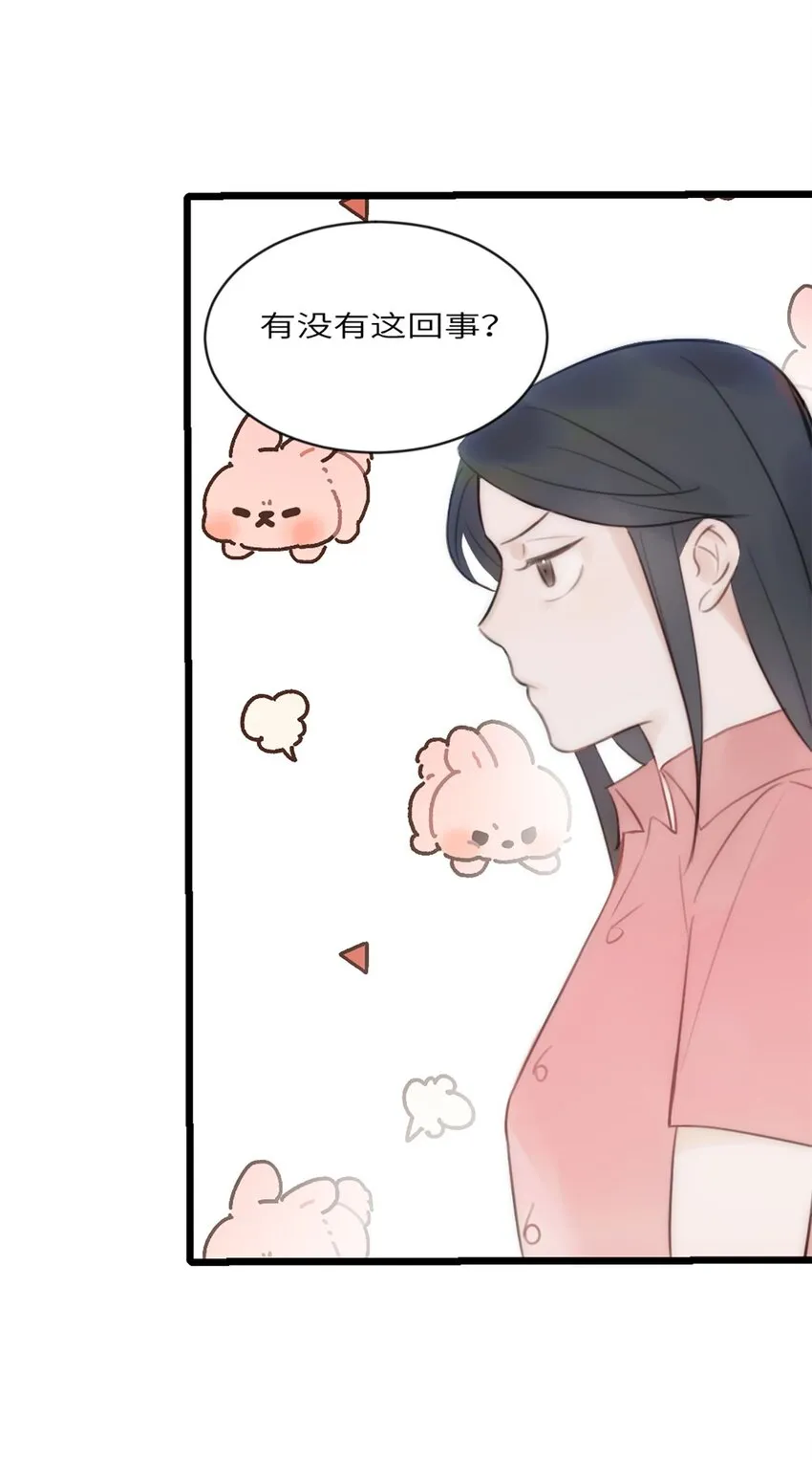 第14话 富婆 第19页