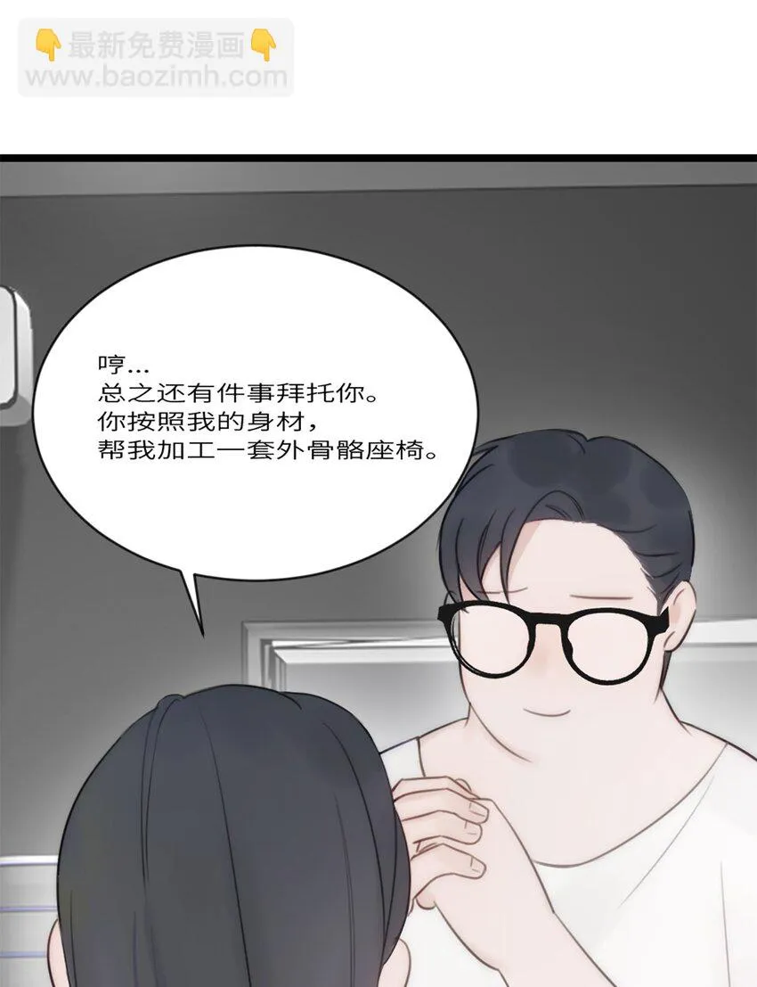 第14话 富婆 第21页
