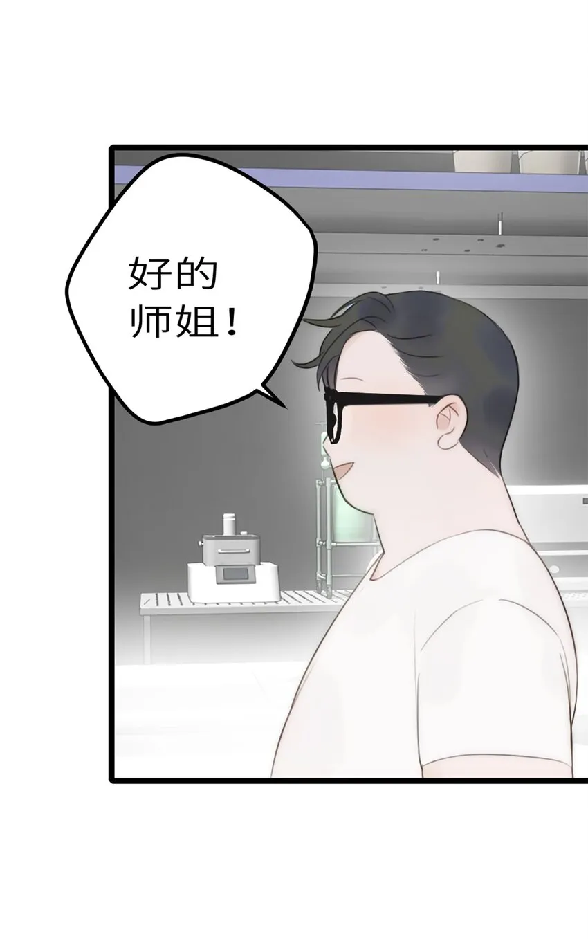 第14话 富婆 第23页