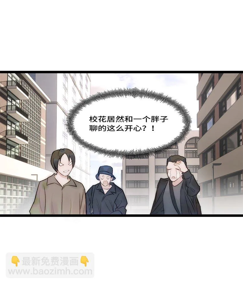 第14话 富婆 第27页