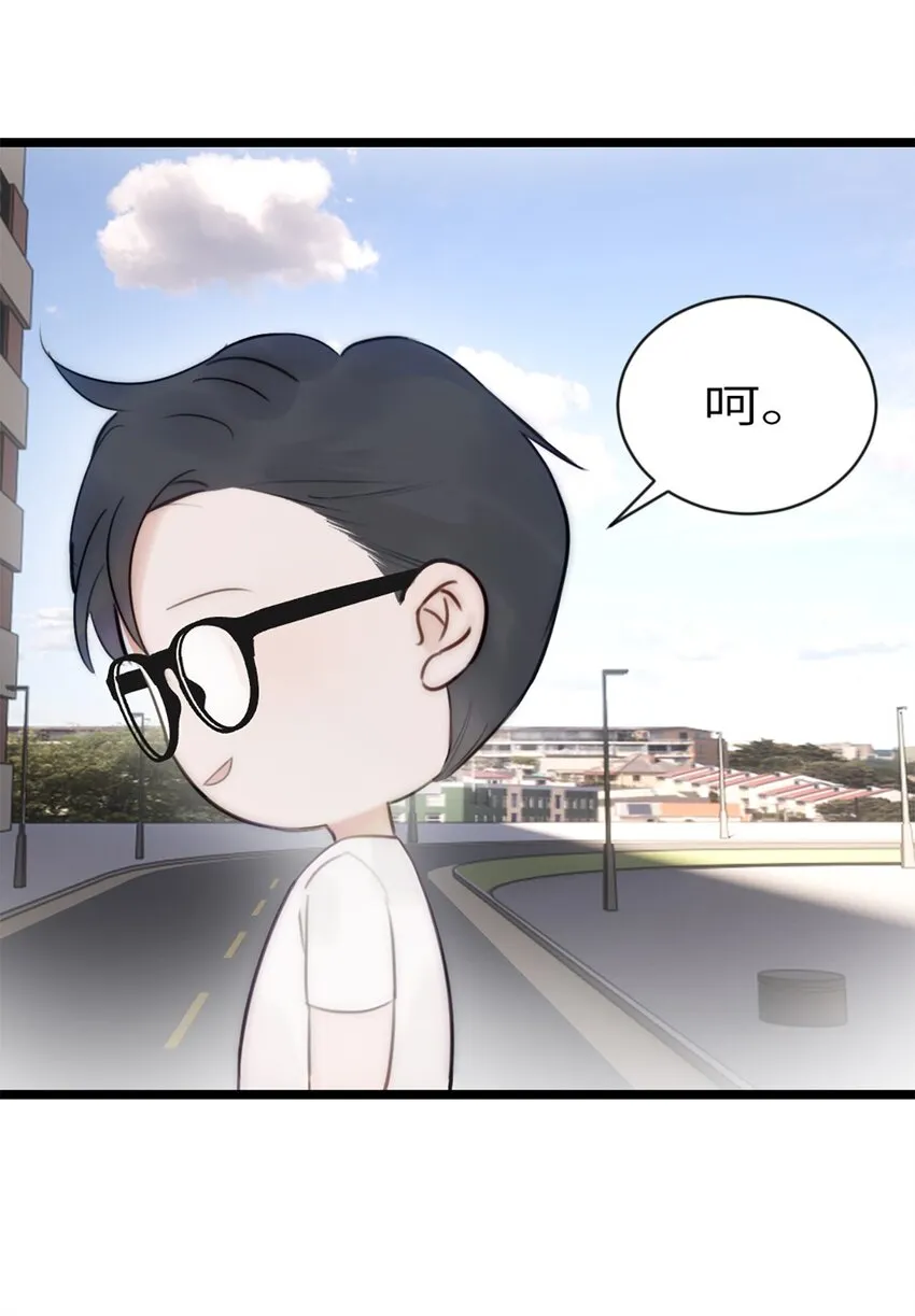 第14话 富婆 第29页