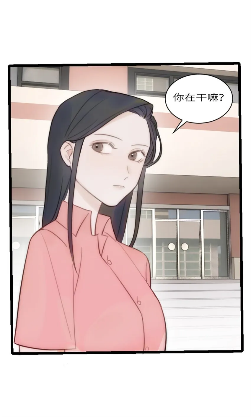 第14话 富婆 第30页