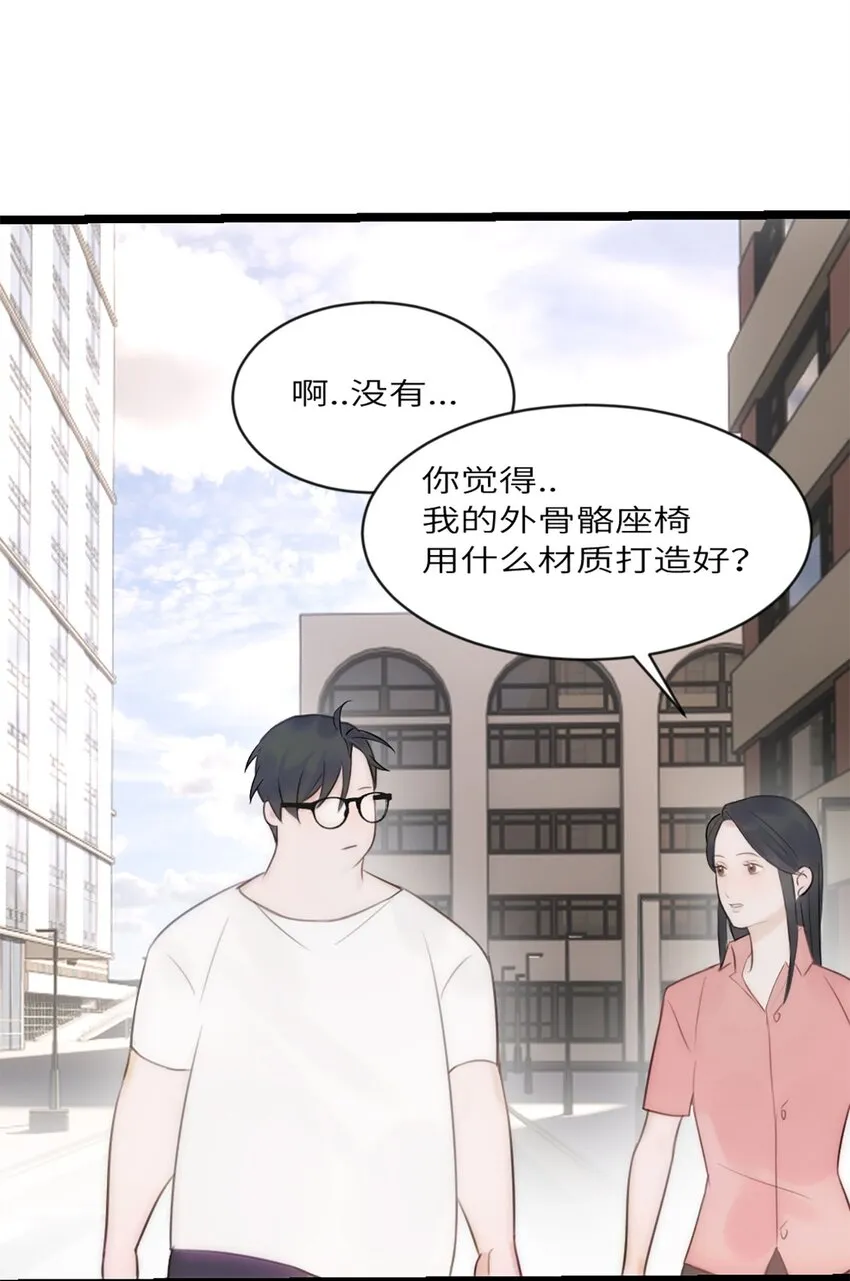 第14话 富婆 第31页
