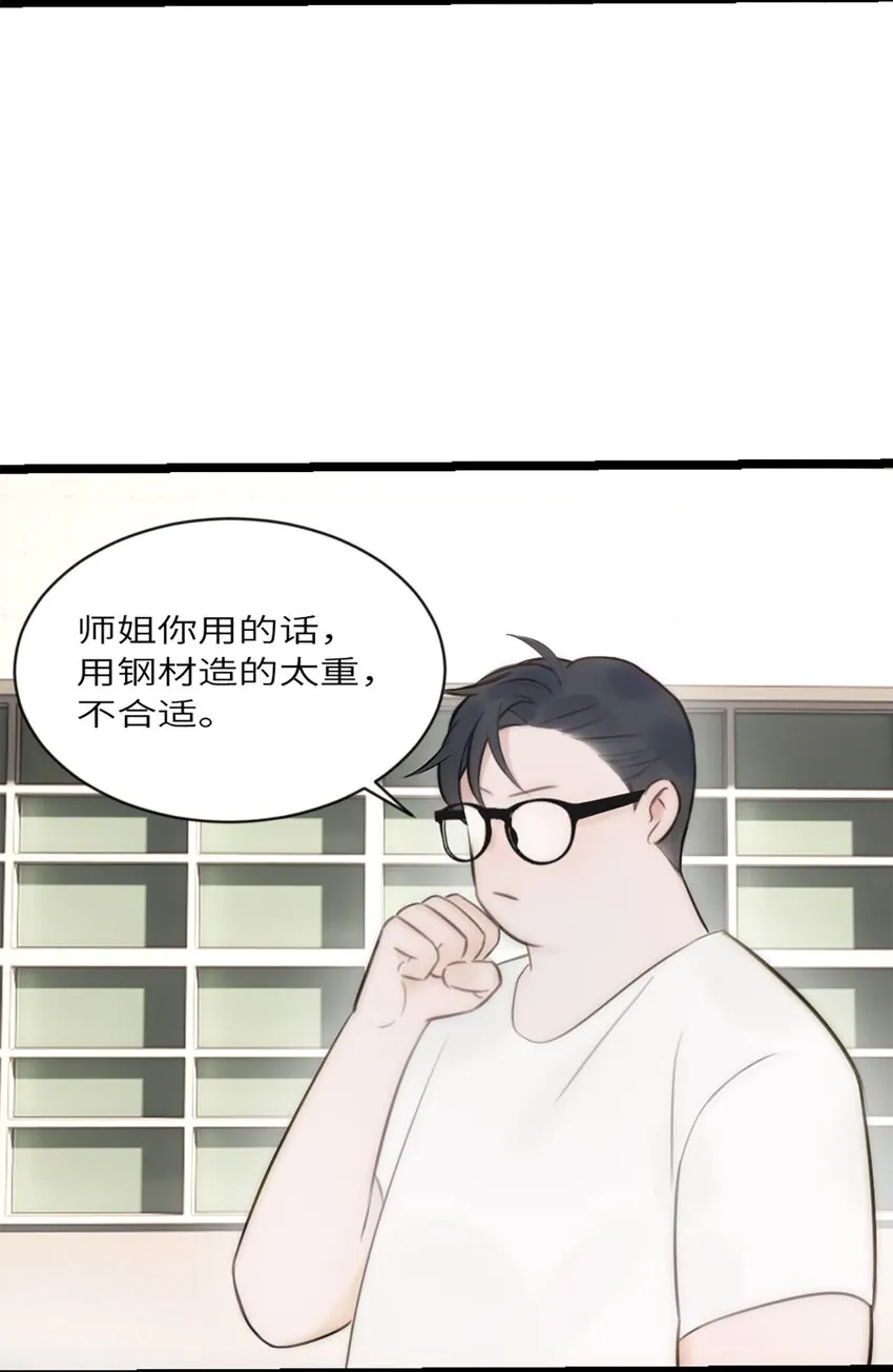 第14话 富婆 第32页
