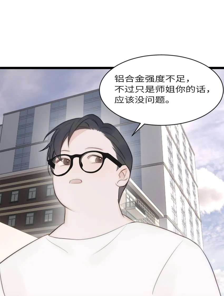 第14话 富婆 第34页