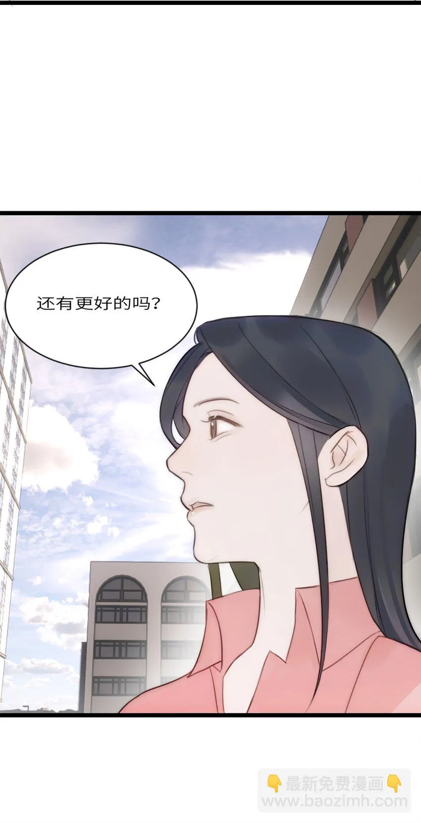 第14话 富婆 第35页