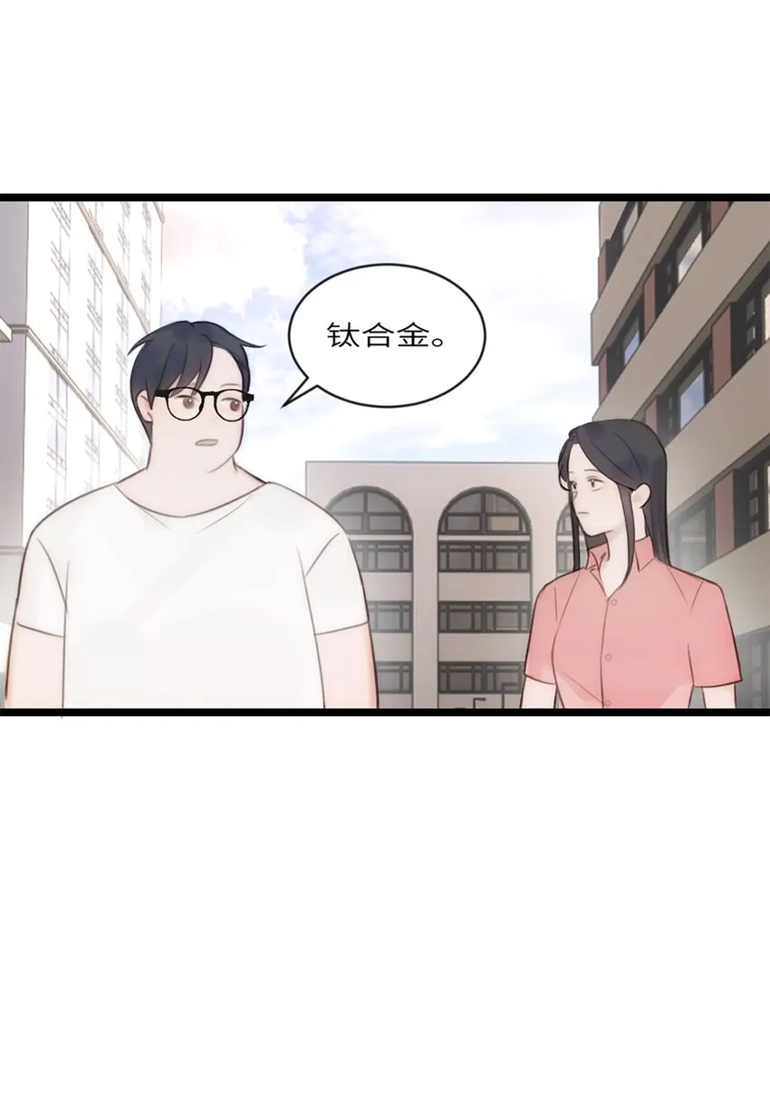 第14话 富婆 第36页