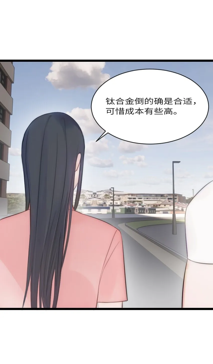 第14话 富婆 第38页