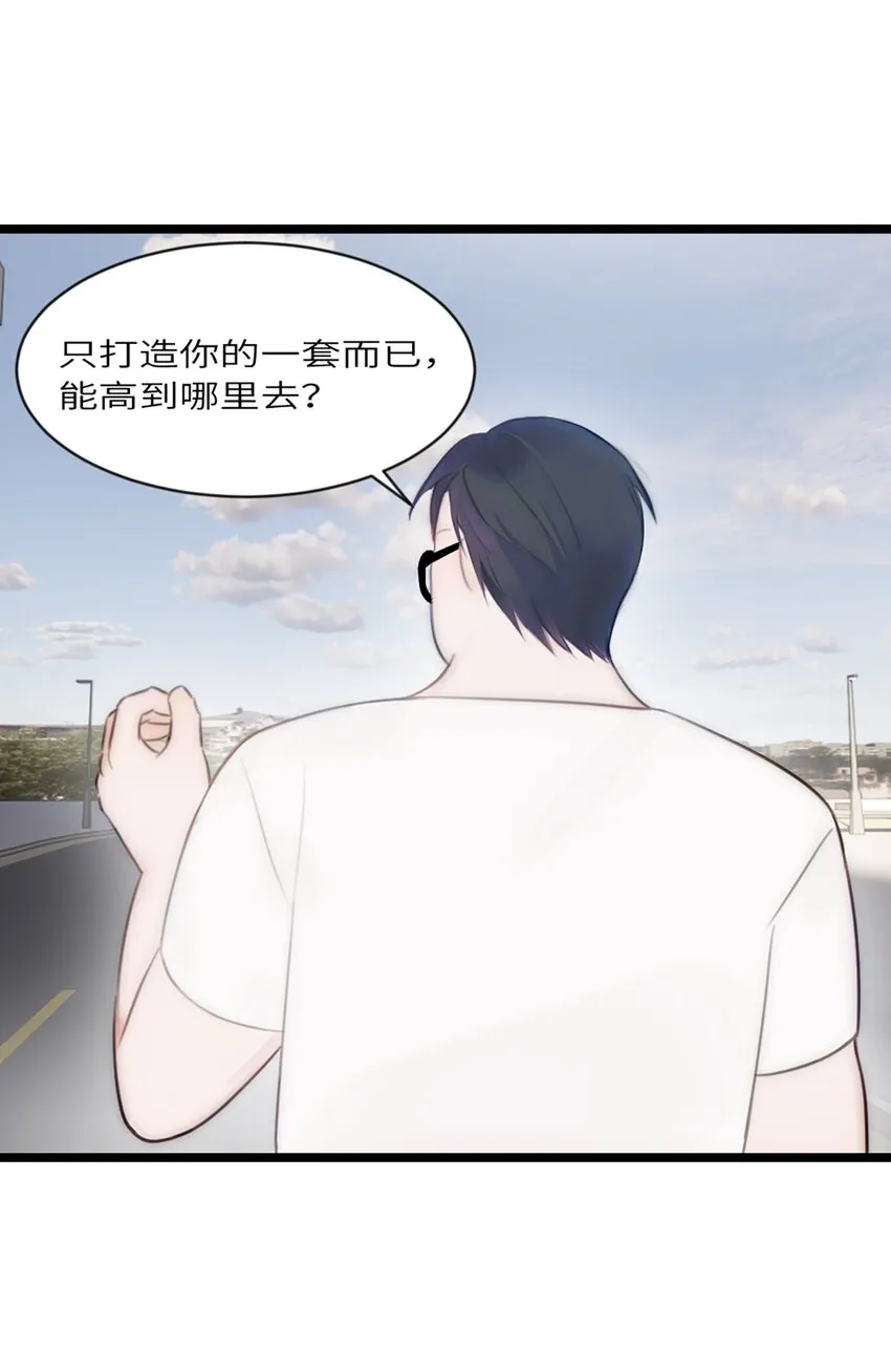 第14话 富婆 第39页