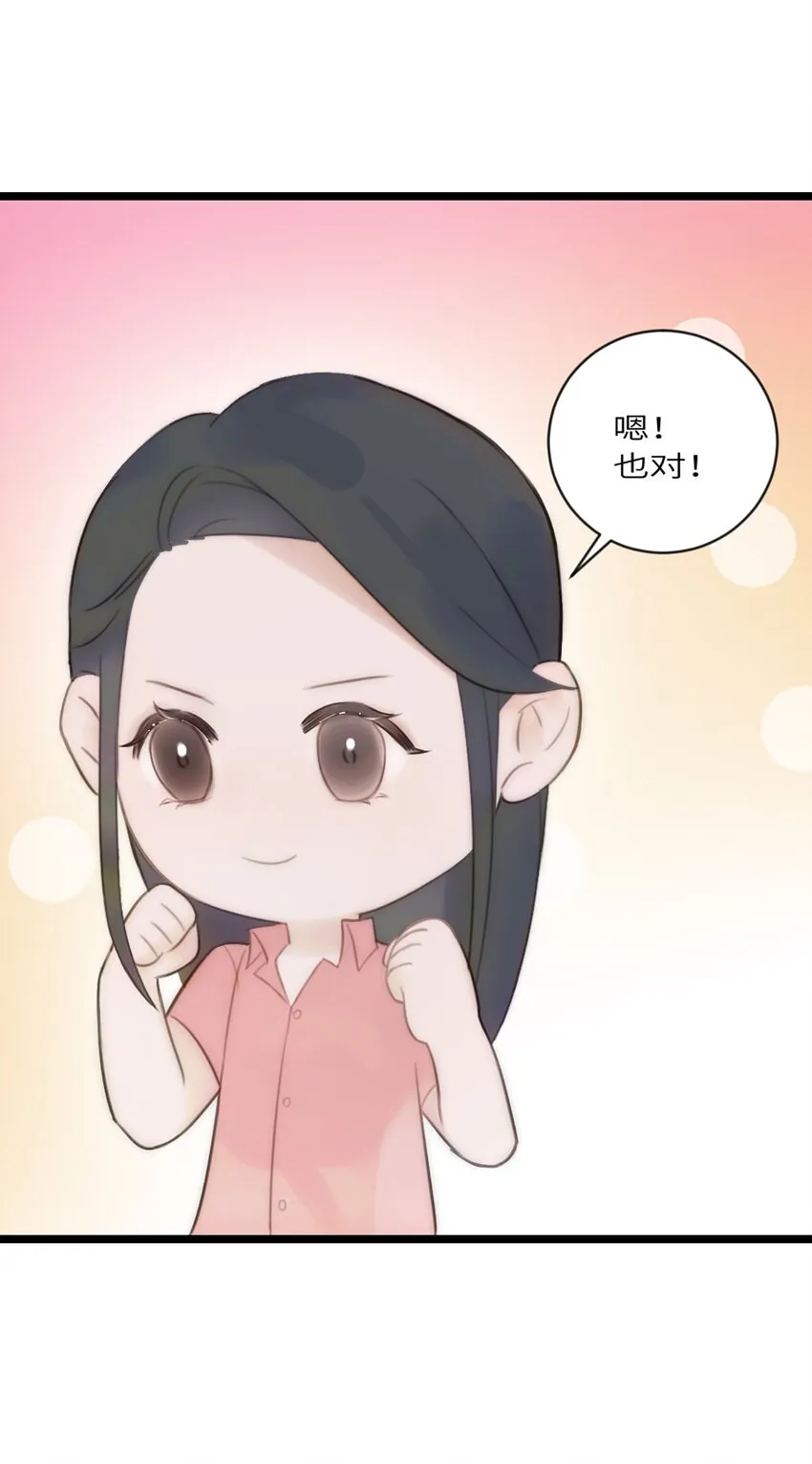 第14话 富婆 第40页
