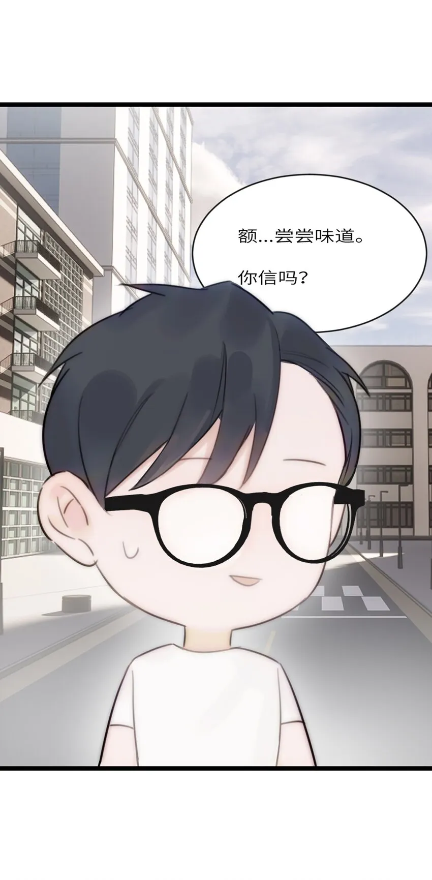 第14话 富婆 第42页