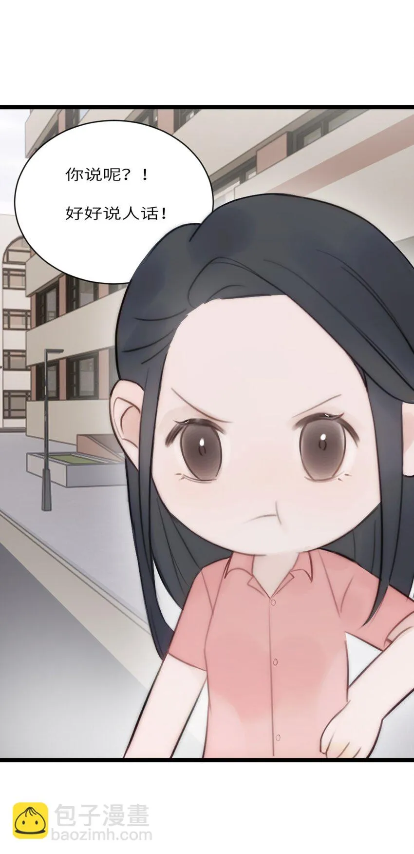 第14话 富婆 第43页