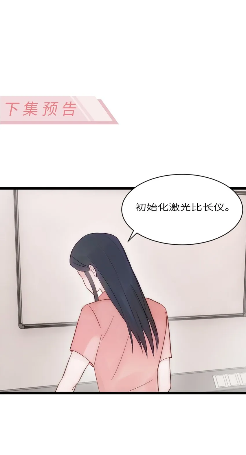 第14话 富婆 第47页