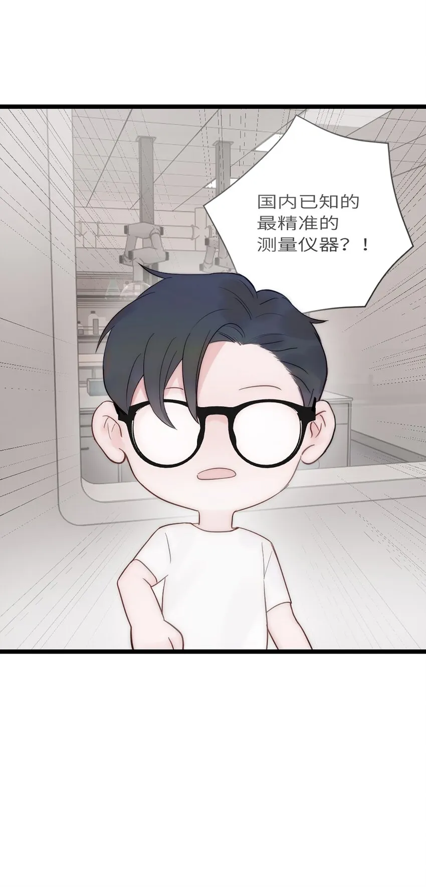 第14话 富婆 第48页