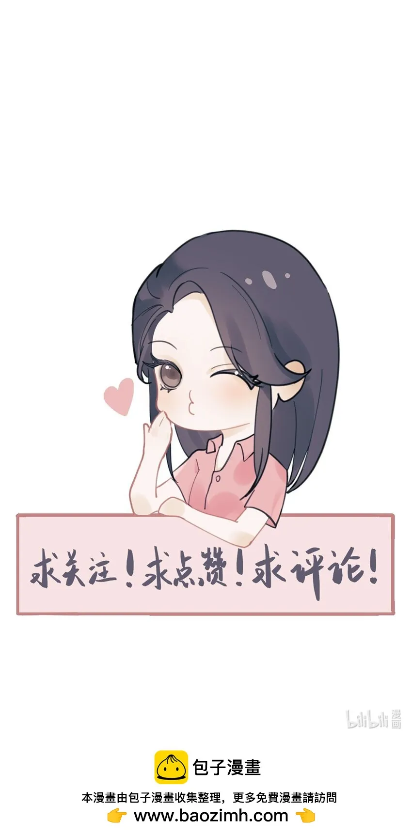 第14话 富婆 第49页