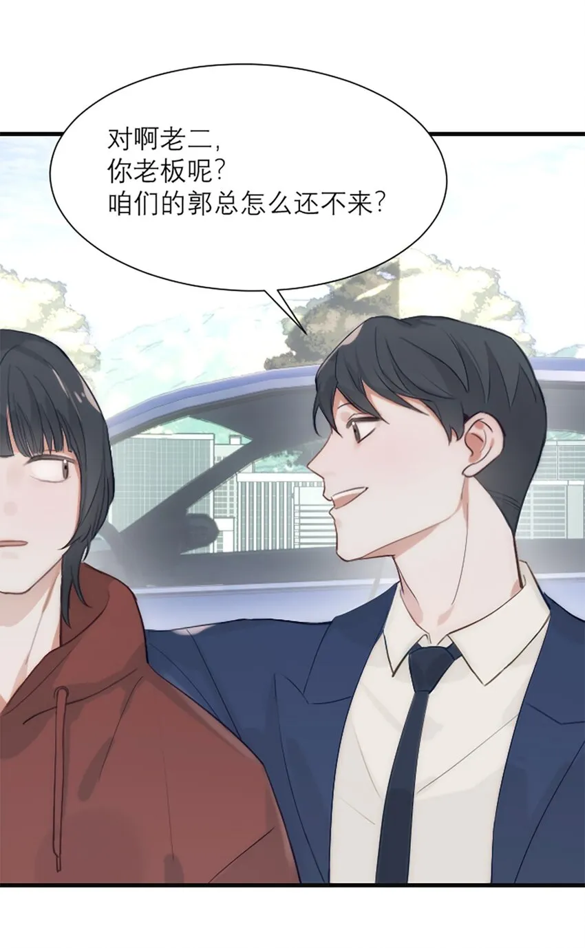 番外 新年特辑下 第3页