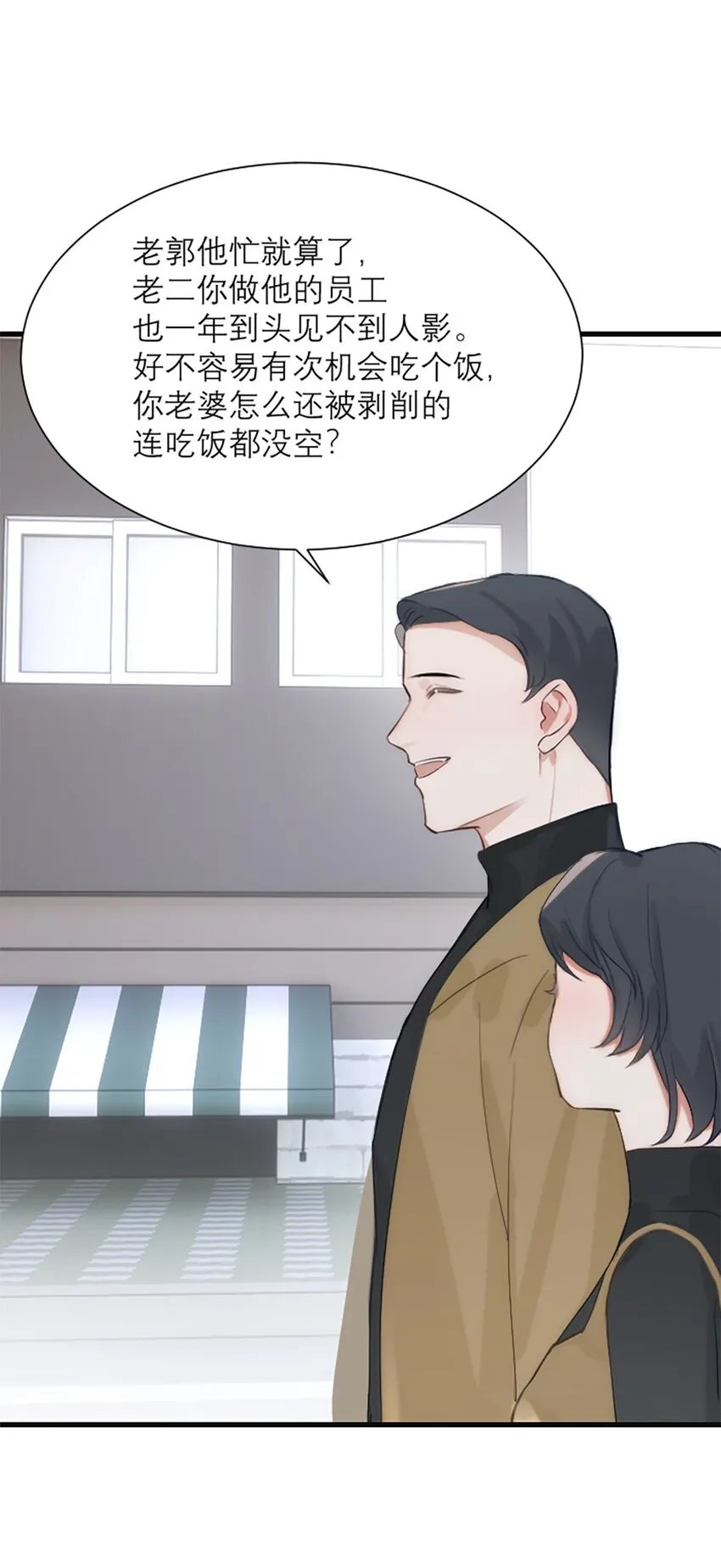 番外 新年特辑下 第5页