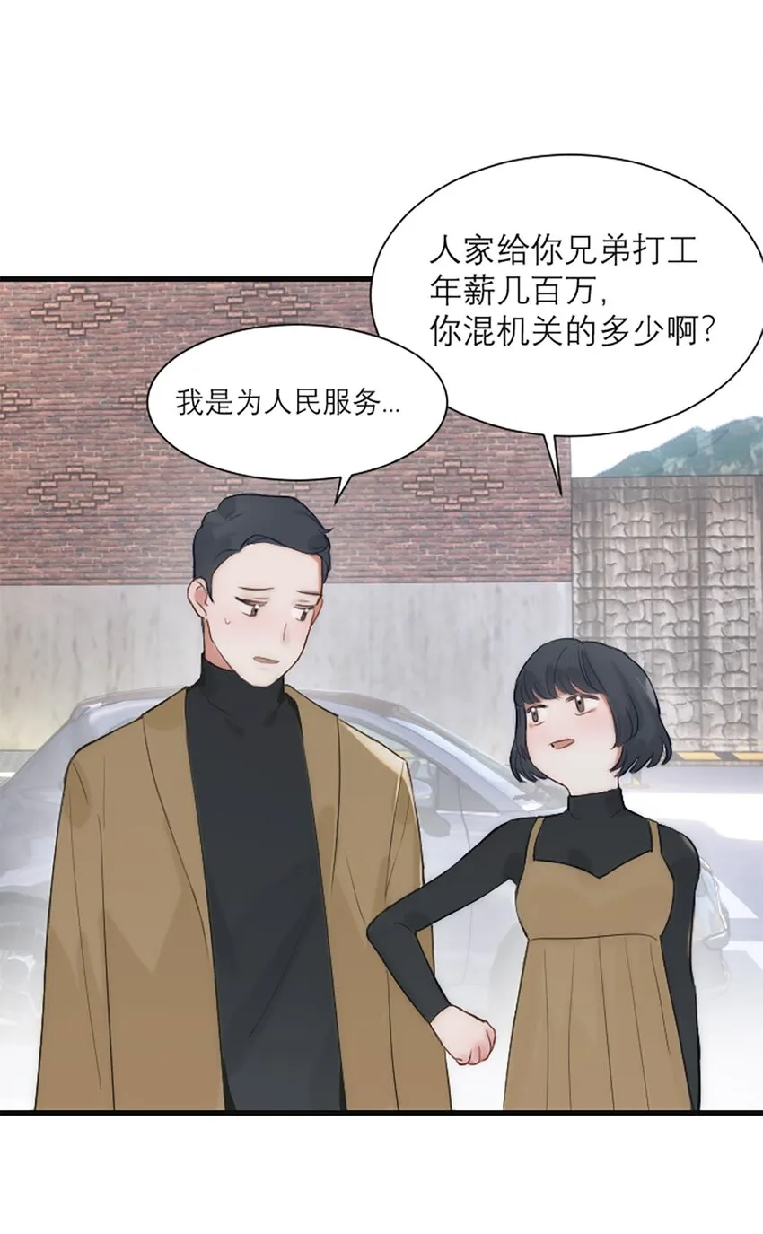 番外 新年特辑下 第6页