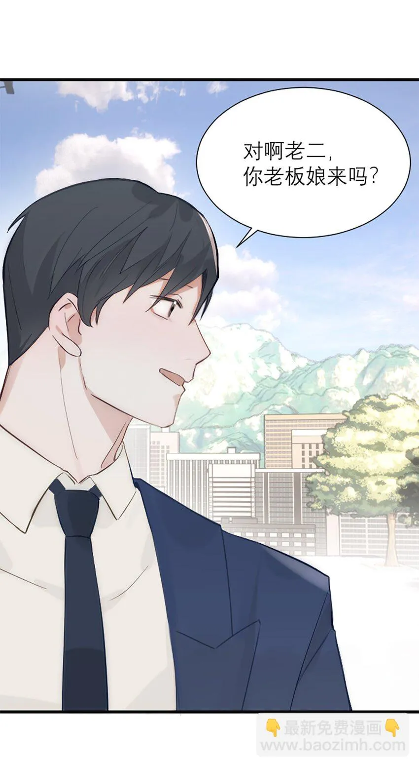 番外 新年特辑下 第11页