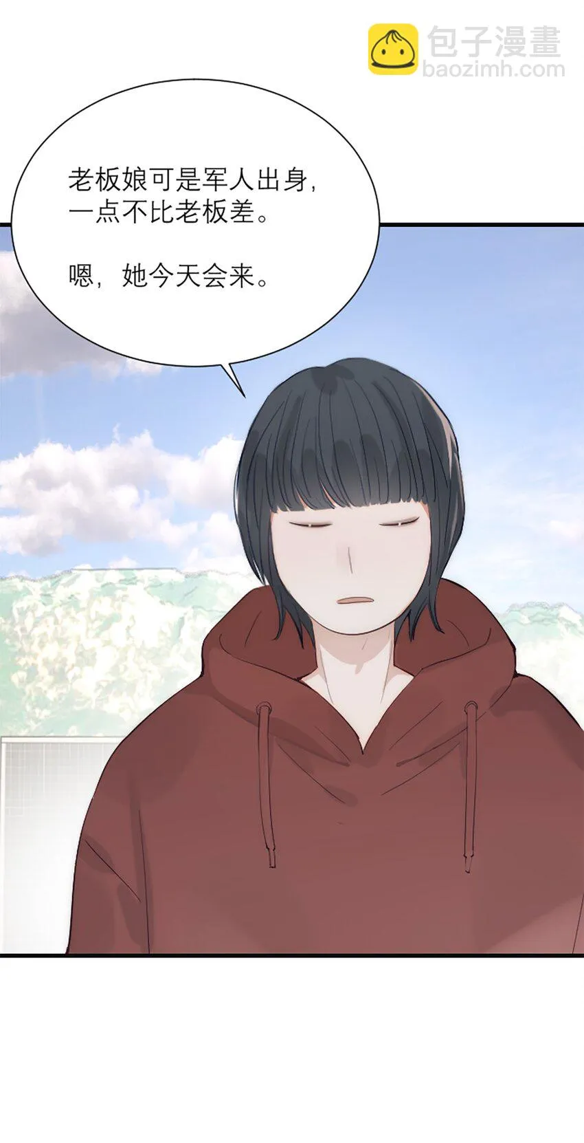 番外 新年特辑下 第12页