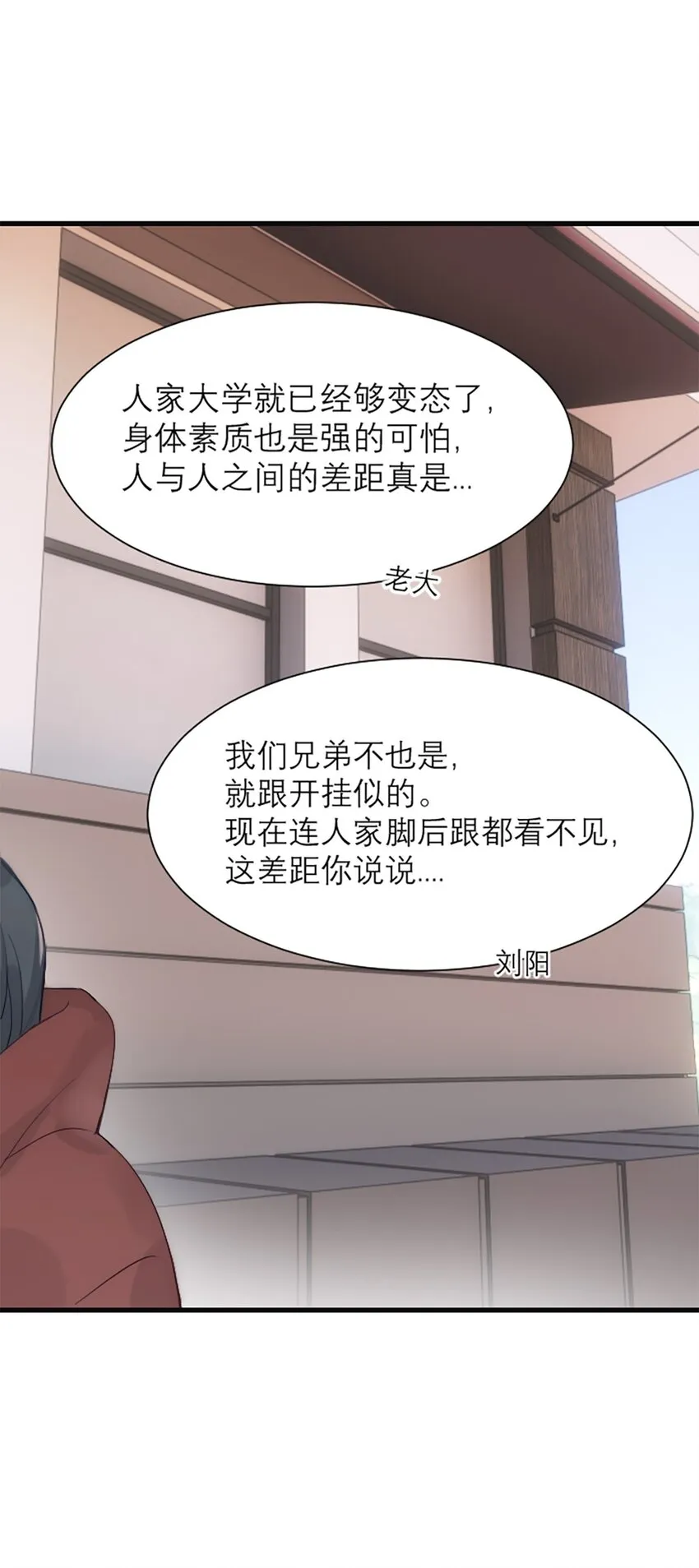 番外 新年特辑下 第13页