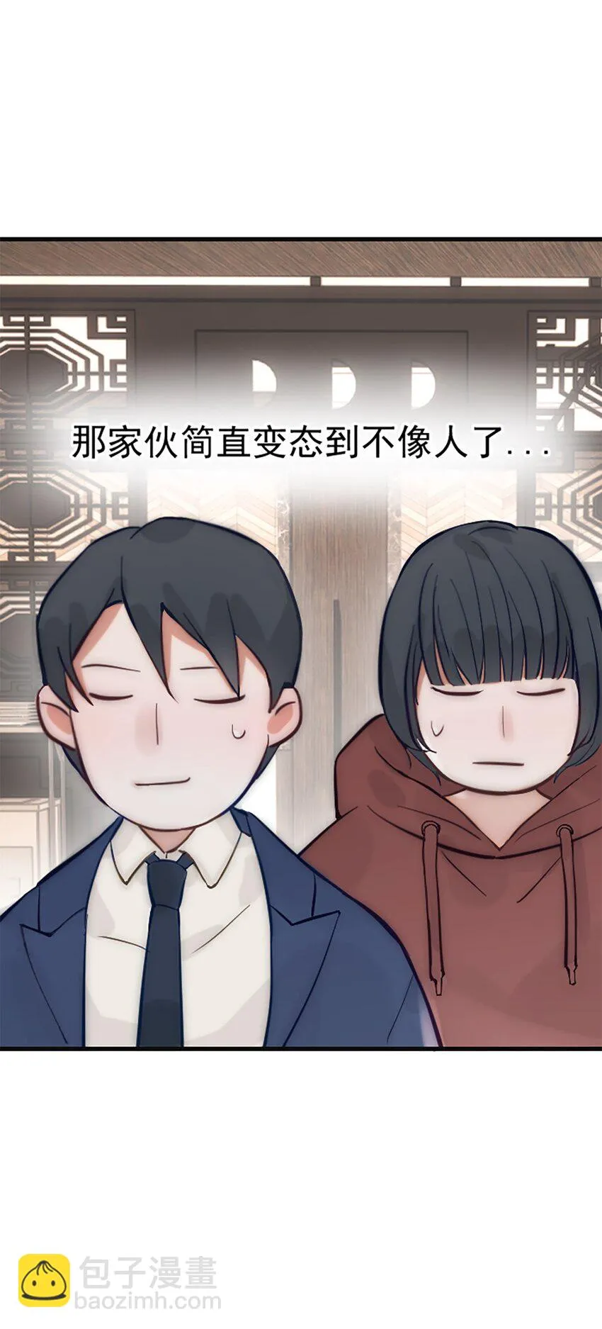 番外 新年特辑下 第23页