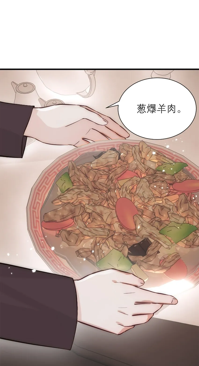 番外 新年特辑下 第32页