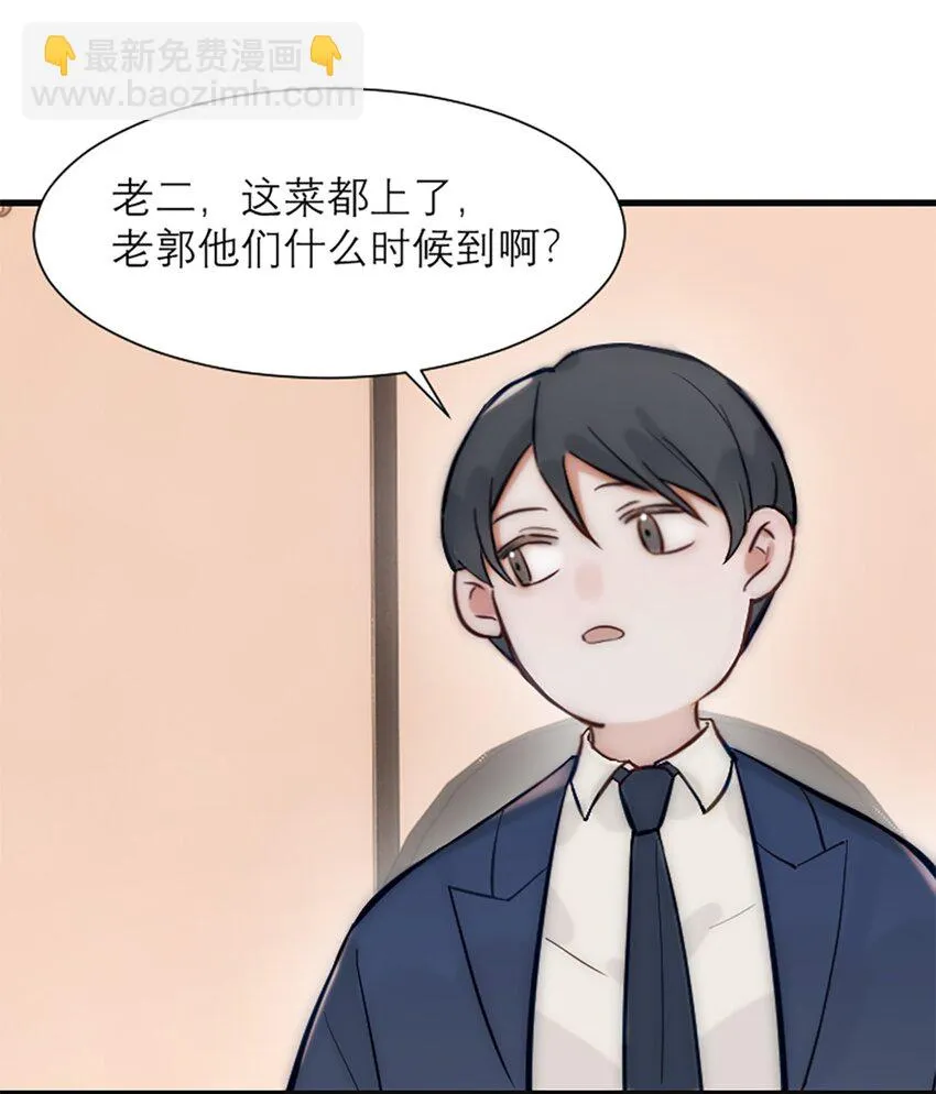 番外 新年特辑下 第34页